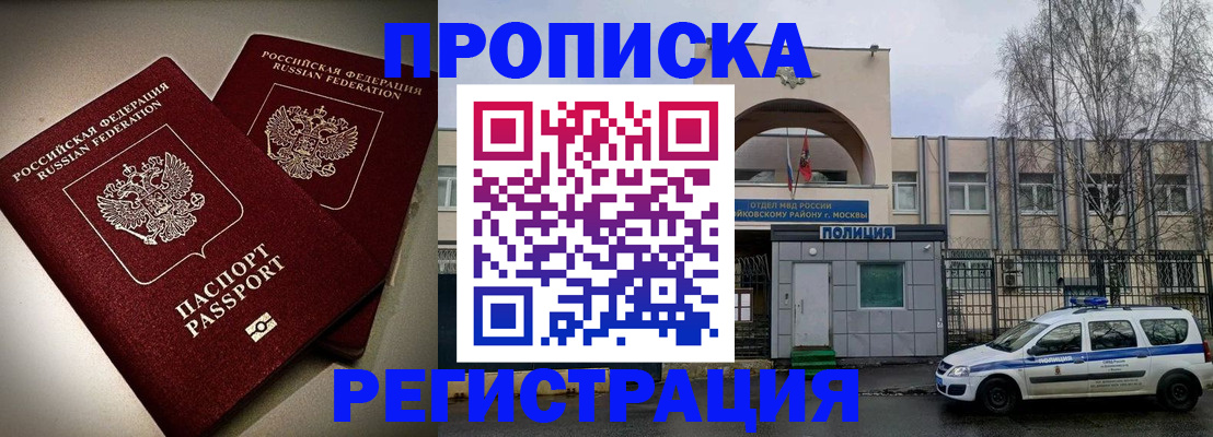 временная регистрация 2025 в Волгограде