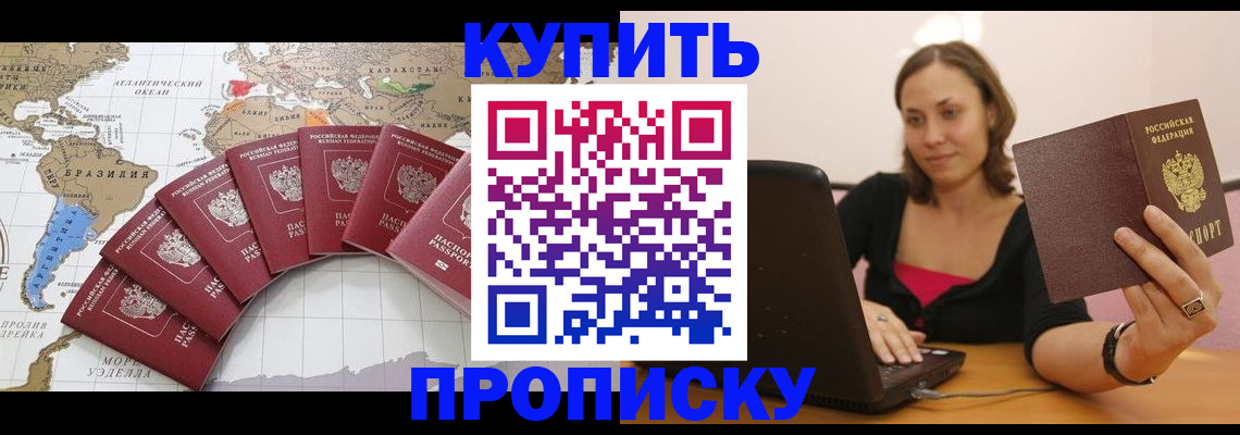 временная регистрация адрес в Волгограде