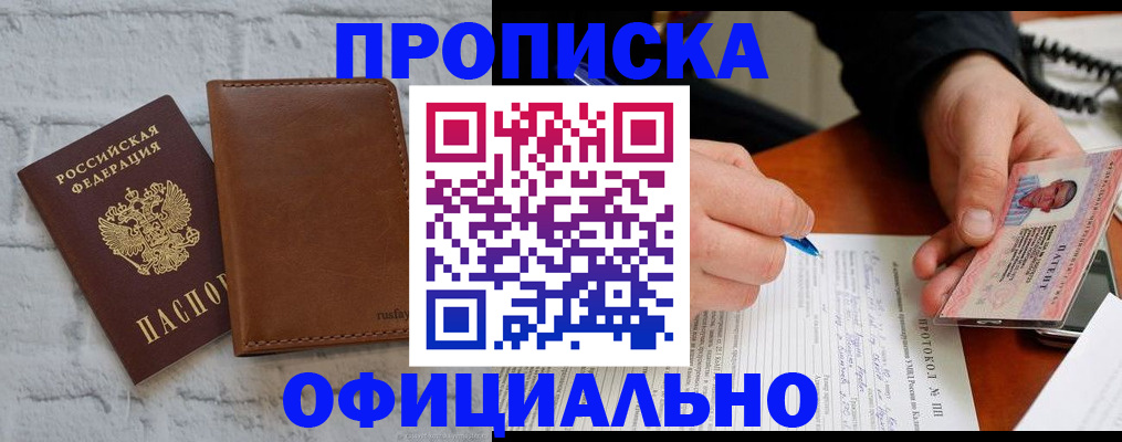 временная регистрация адрес в Волгограде